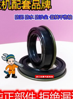 久保田M704/954K 拖拉机PTO输出轴油封 BQ2528F(精品)33740-80290