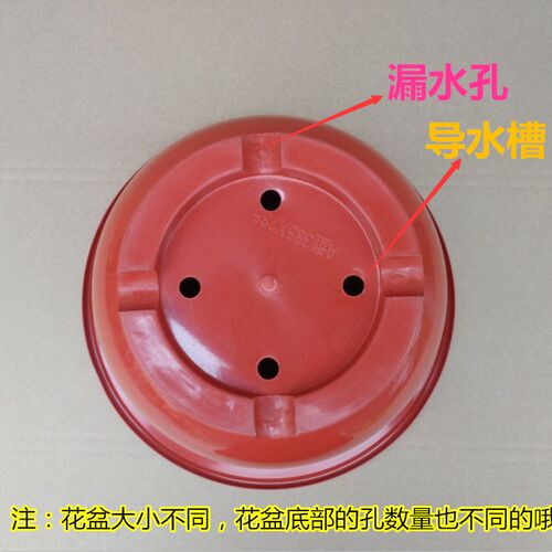 包邮优质圆形红色塑料花盆绿植园艺大号特大加厚阳台多肉花盆托盘