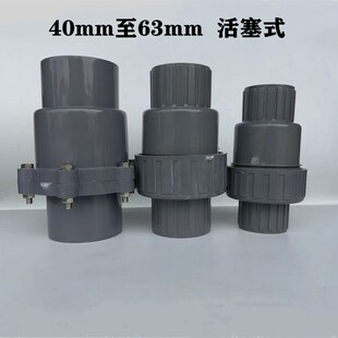PVC塑料水管 75 90 110 160 200排水 给水 下水管止回阀 逆止阀门