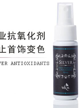 银器黄金玫瑰金彩金防氧化喷雾饰品专业抗氧化剂保养水纯银护理液