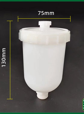 适用戴维比斯非原装250ml塑胶壶 喷枪壶汽车油漆喷漆枪杯上壶枪罐
