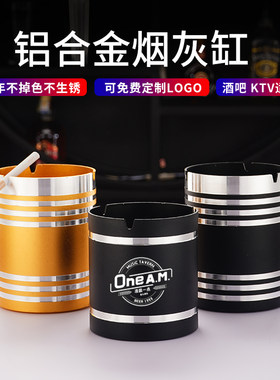 酒吧烟灰缸创意KTV专用塑胶大烟灰盅网吧网咖定制铝合金烟灰缸