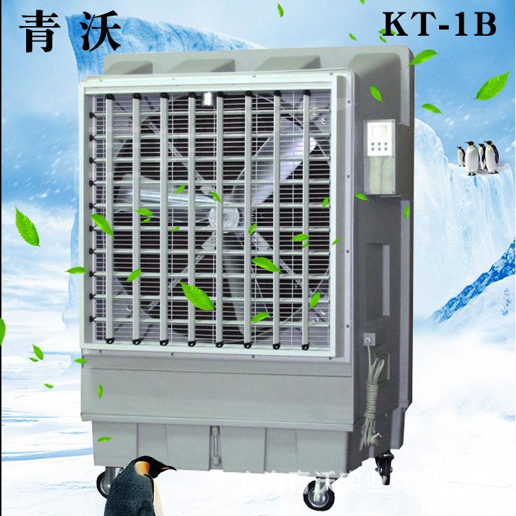 KT-1B移动大型冷风机18000风量商用厂房制冷降温水冷风扇厂家直销
