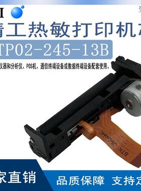 原装精工LTP02-245-13B打印机芯CAPG247B-E48MM进口热敏打印头