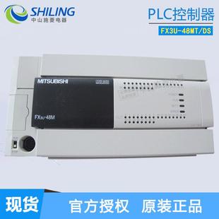 16MR 48MT 施菱PLC控制器 80MR 32MR 64MR 32MTDS FX3U
