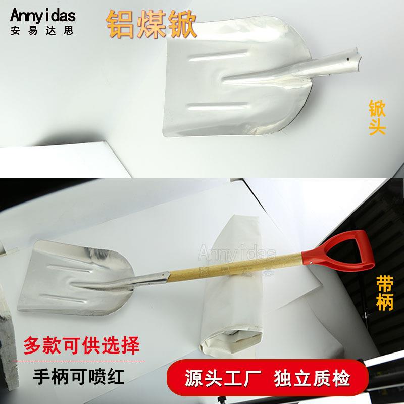 河北防爆工具铝质平雪铲大方锹厂家加筋加厚铝制锨大号铝煤锨