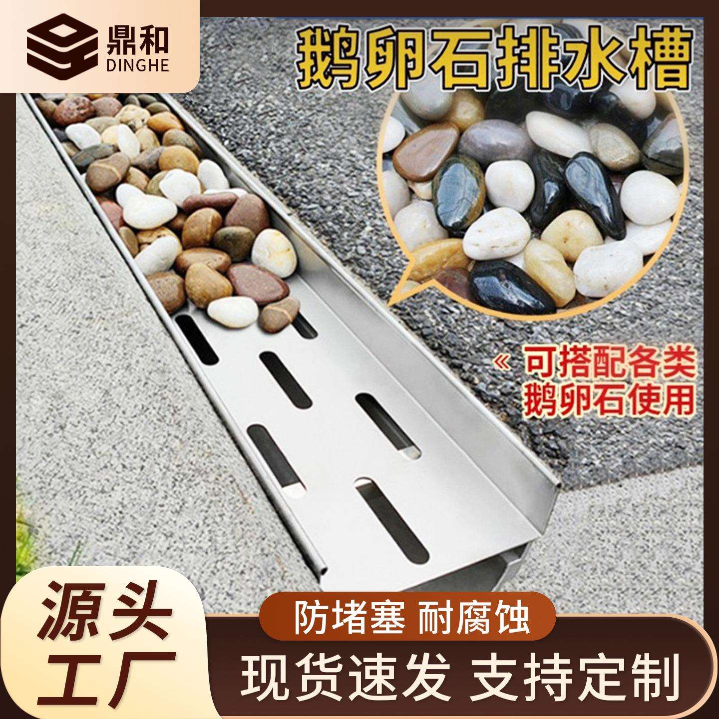鹅卵石排水线性井盖沟槽不锈钢盖板庭院花园鹅卵石长方形u型槽