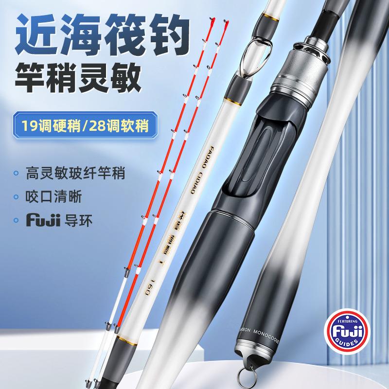 筏道刺鲷1.6米碳素版海筏竿近海船钓伐钓竿筏轮海钓筏竿收纳竿稍