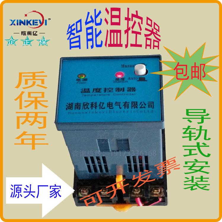 按钮拔盘机械式温度控制器 凝露防潮控制器 欣科亿XKY-CW300温控
