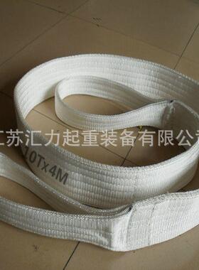 工业酸洗吊带10t6m丙纶吊装带10t4m白色丙纶吊带