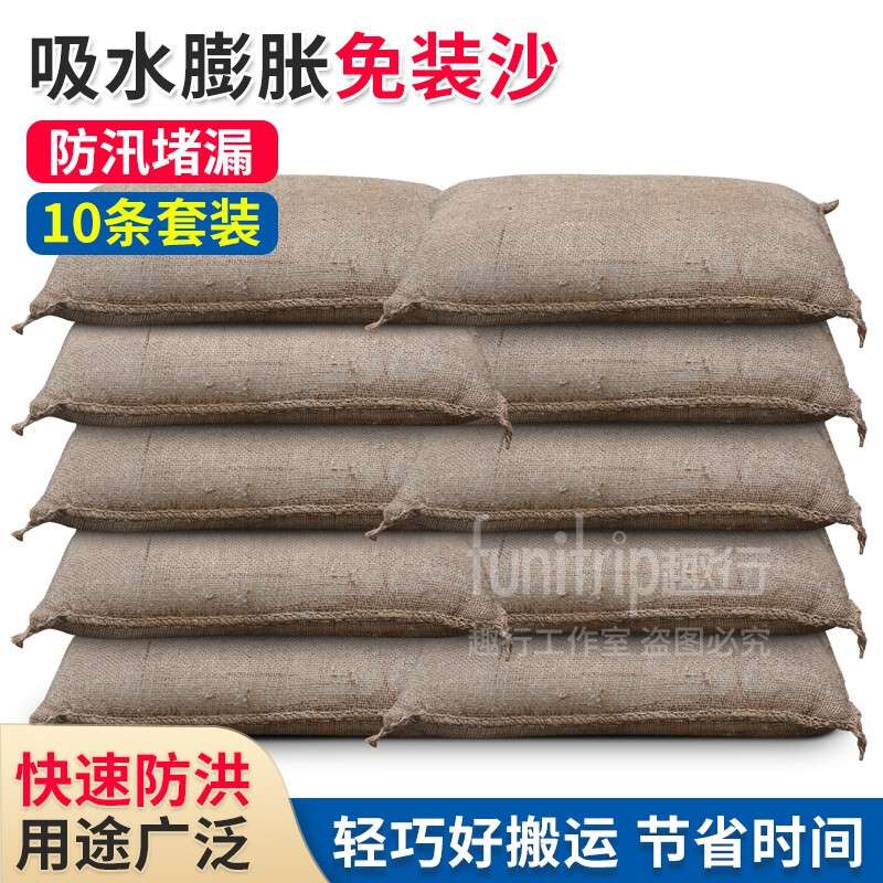 趣行防汛沙袋防洪防汛专用沙袋挡水防积水黄麻布沙袋40*60cm10条