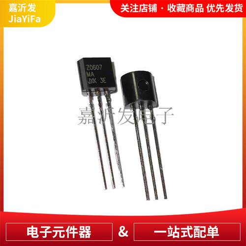 Z0607MA TO-92 直插双向可控硅晶闸管 0.8A/600V