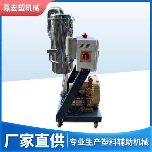 厂家货源900G吸料机 不锈钢材质专用配套上料吸料塑机辅机