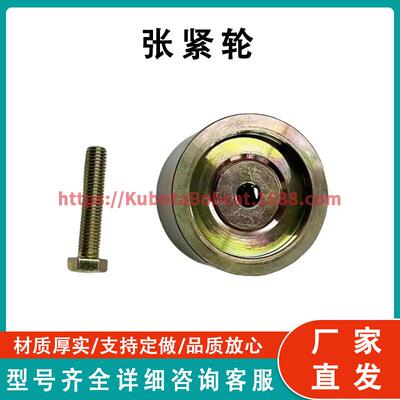 张紧轮 Tensioner Pulley 77-3186 兼容 Thermo King