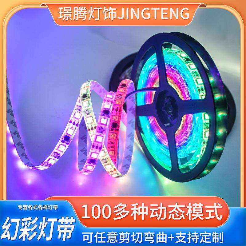 流星雨跑马灯户外防水广告婚庆派对追光led流水灯带流光走马灯条