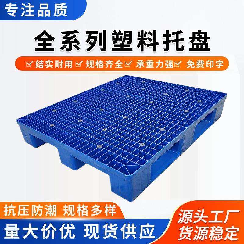 加密川字网格托盘卡板18公分垫板铸钛库房周转托盘,鲜花速递/花卉仿真/绿植园艺,割草机/草坪机,淘宝优惠券,粉丝福利购,淘宝优惠卷