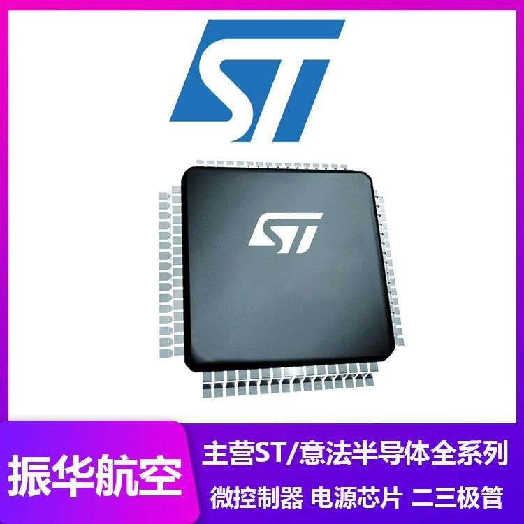 STM32H743IIK6,STM32F746BGT7全新原装现货MCU微控制器芯片