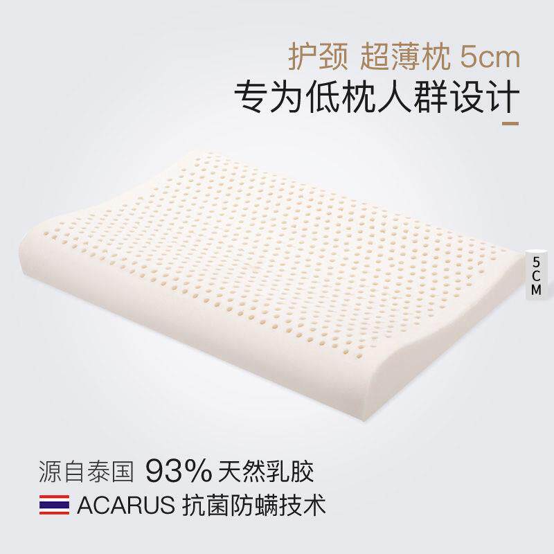 泰国乳胶枕头天然护颈椎枕芯家用成人5cm7cm超薄低枕儿童橡胶联严