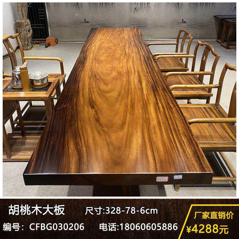 胡桃木茶桌实木大板桌原木画案办公桌茶台
