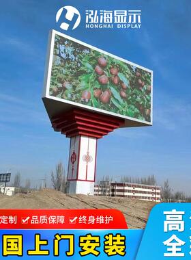 直销户外防水高清全彩led显示屏P25P3P4P5P6P8P10广告电子大屏幕