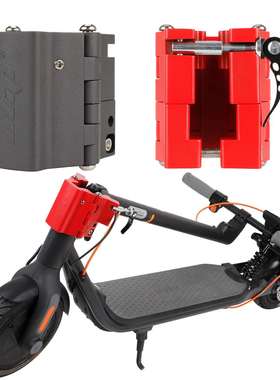 Ulip可折叠固定件铝合金电动滑板车改装防晃动固定配件滑板车配件