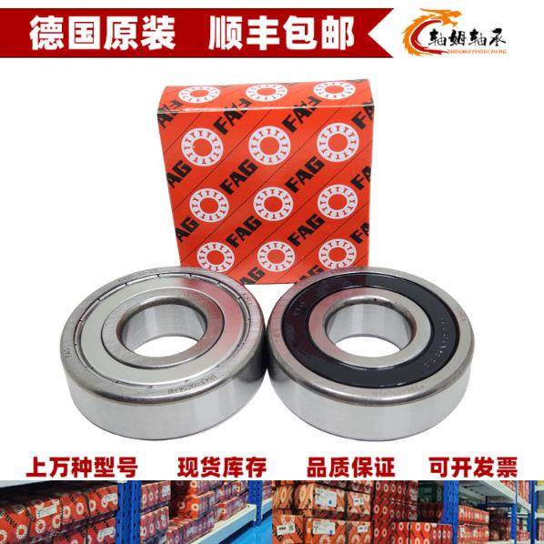 FAG轴承6309-2Z 6309-MA-C3 6309-J20AA-C3 6309 6309-2ZR-J22R