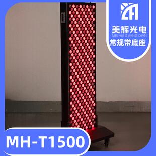 底座配套款 1500w面板灯LED全光谱红光红外线照射灯理疗灯 基础款