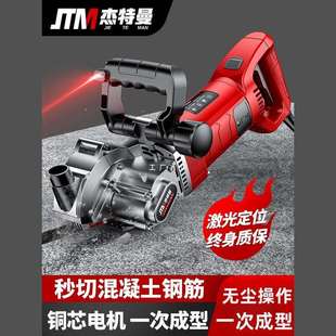 杰特曼开槽机一次成型无尘新款开槽神器水电安装墙面混凝土切割机