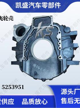 5253951 3415320 4943482发动机飞轮壳用于康明斯6CT 6L8.9发动机
