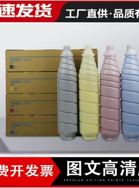 适用美能达C1085碳粉TN615粉盒pro C6000L C7000 C70hc墨粉 C1100