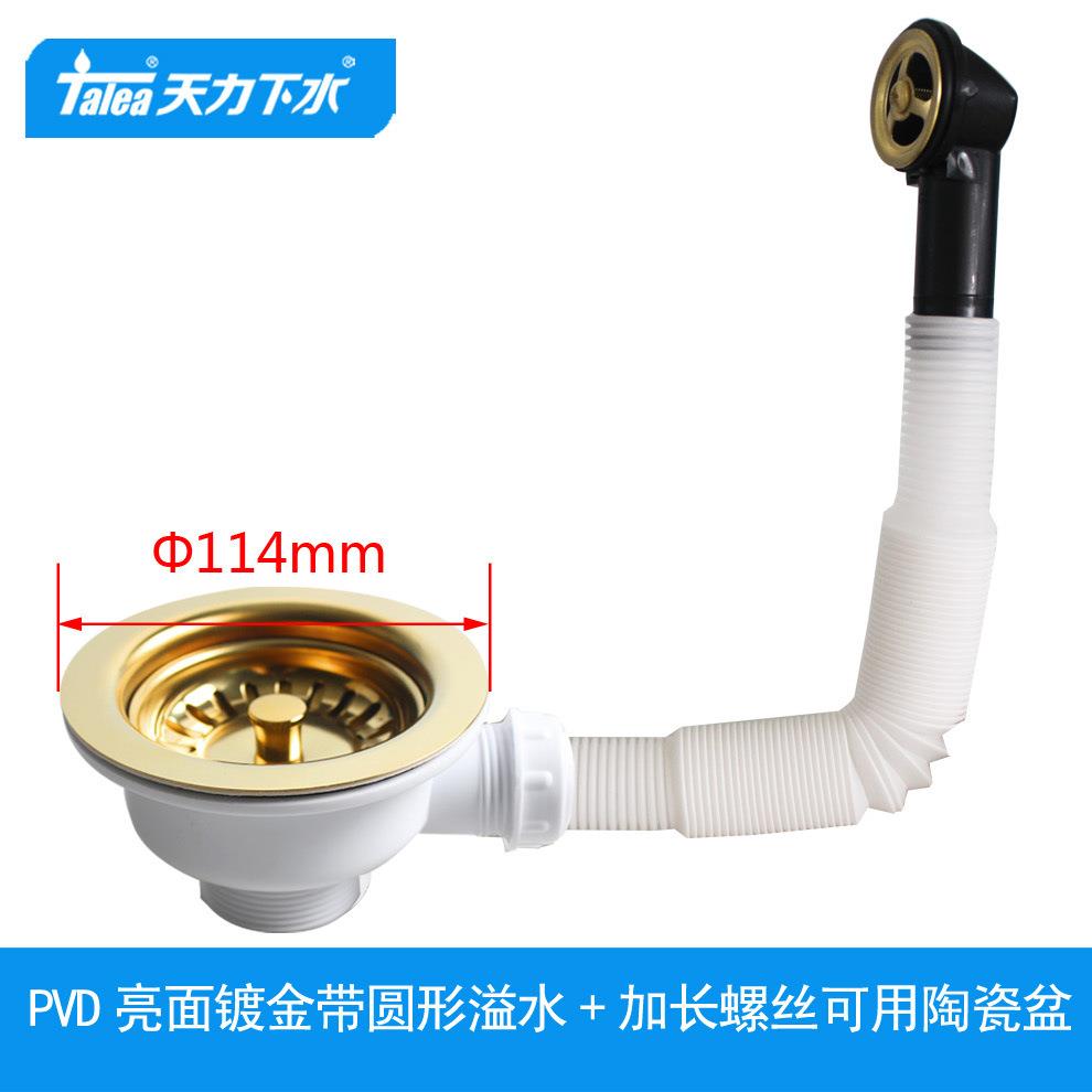 天力水槽114带溢水下水器 镀金色土豪落水器 PVD配件XK225C036