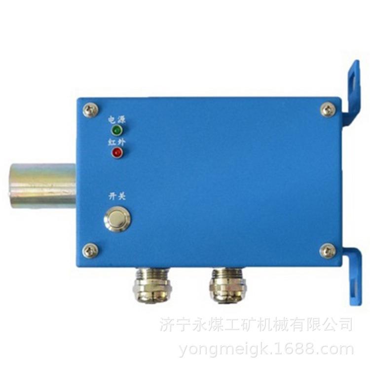 GUH10F矿用本安型红外发射器 紫辰GUH10S煤矿井下用红外接收器