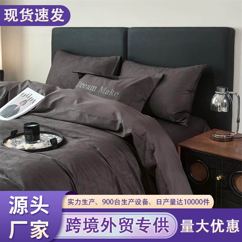 跨境出口简约轻奢100S长绒棉四件套全棉纯棉被套床单床笠床上用品