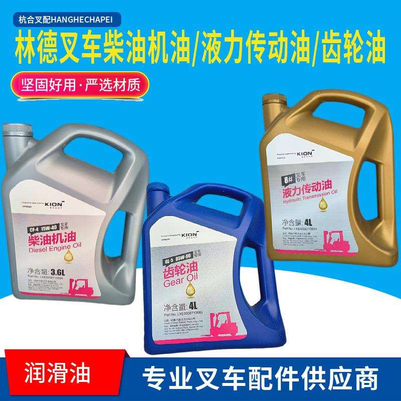 林德叉车专用柴油机油CF-4 15W40液力传动油齿轮油液压油凯傲原厂