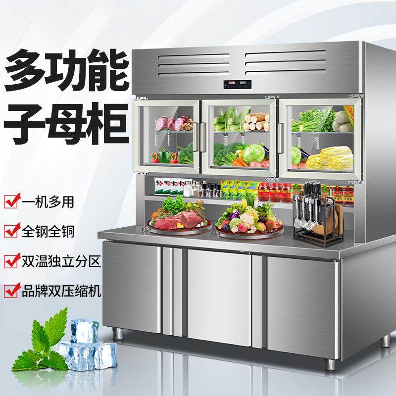 多功能子母柜商用冷藏冷冻一体展示柜餐饮厨房立式操作台冰柜,电子元器件市场,其它元器件,淘宝优惠券,粉丝福利购,淘宝优惠卷