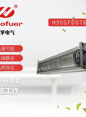 Hoofuer弘孚干式变压器横流风机GFDD760-90 GFD660 760 220V散热