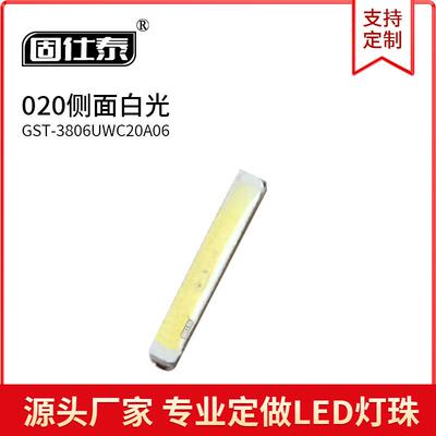 020侧面白色光贴片LED灯珠发光二极管3806超高亮铜支架金线