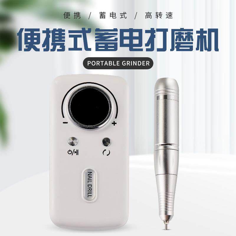 美甲打磨机便携式高转速打磨机专业卸美甲智能磨甲器去死皮美甲机