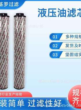 供应替代HYDAC贺德克代替液压油滤芯0165R010ON/0185R010ON贺德克