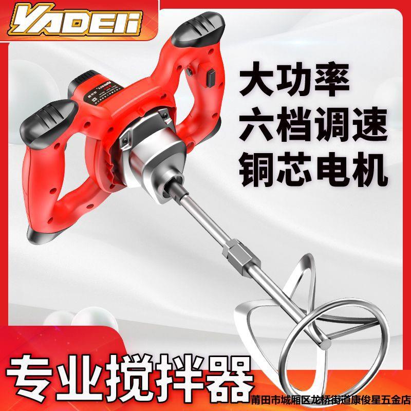 工业腻子粉搅拌机涂料油漆拌水泥腻子电动手持混凝土打灰机搅拌器