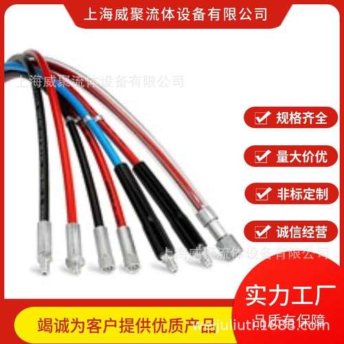 HX1500bar高压油管，高压水清洗软管液压工具打压液压软管150MPA