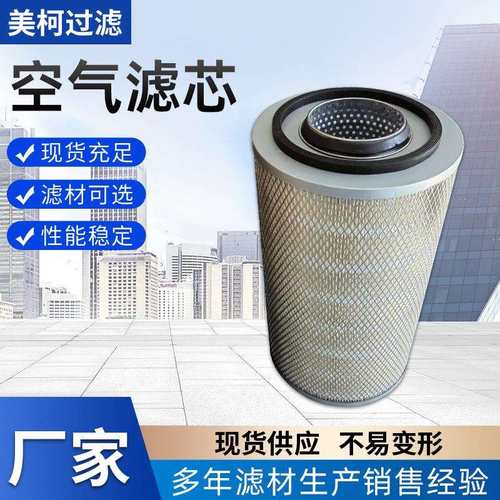 空滤厂家适用科诺达空气滤芯耐磨损空气滤芯 AF4069 AF25065
