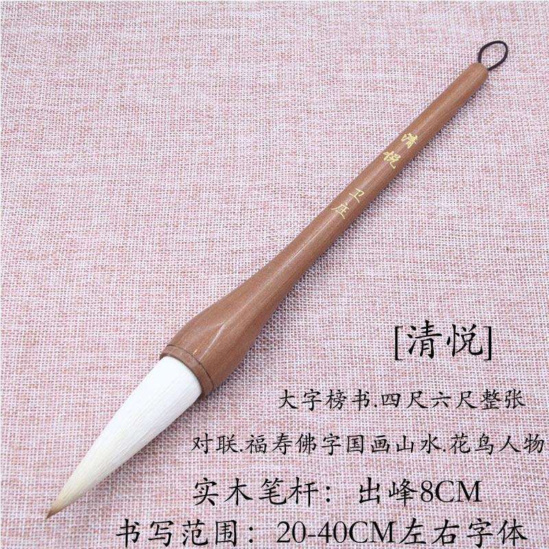 【清悦】出锋8㎝兼毫斗笔对联福寿佛大字国画山水花鸟提斗毛笔