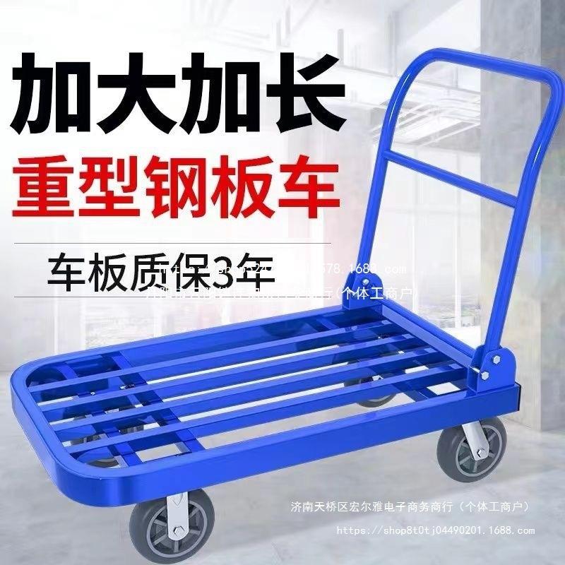 钢管手推车搬运车方管小推车拉货钢板加长平板车折叠静音四轮拖车