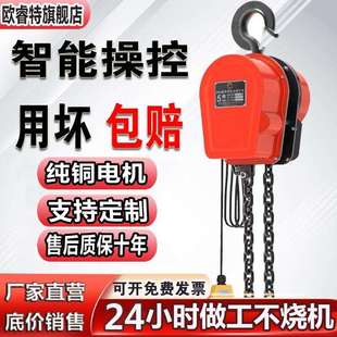 环链电动葫芦380v1 3吨5吊机家用小型220v升降倒链提升机吊葫芦