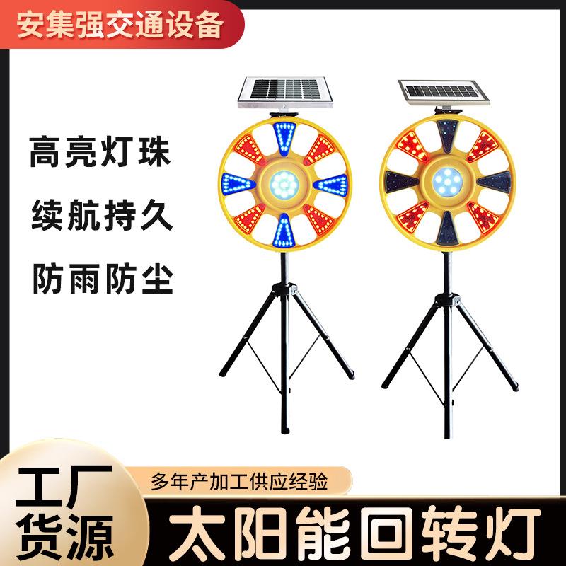 带支架太阳能回转灯LED红蓝频闪警示灯具公路施工圆形爆闪灯