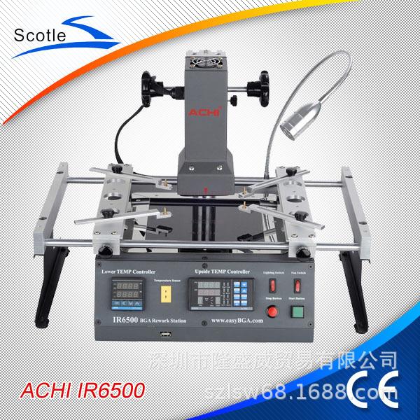 BGA返修台 ACHI IR6500返修台 拆焊台 手机电脑维修工具