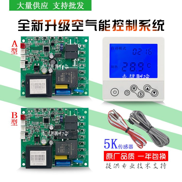 热水器控制电脑板显示板外机板