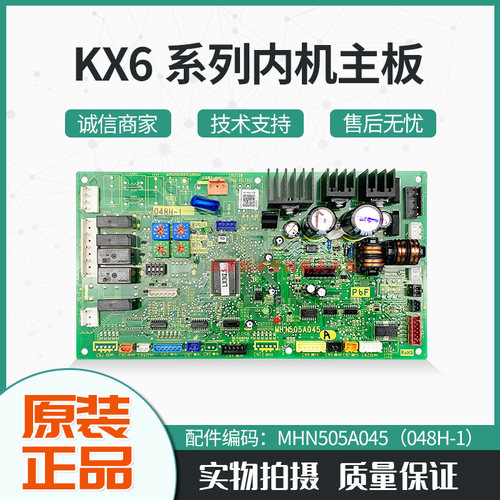 三菱重工空调内机板MHN505A045A