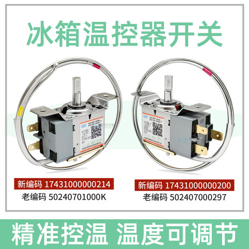 美的冰箱档位调节开关WDF30U-EX